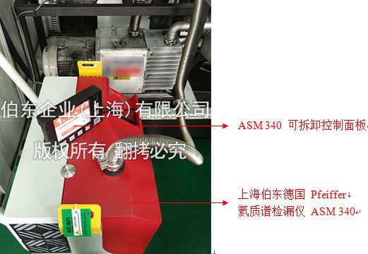 上海伯東Pfeiffer 檢漏儀ASM340