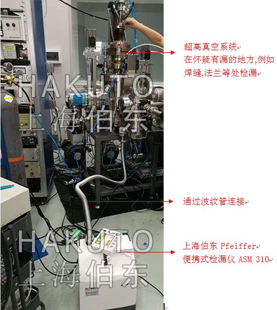 上海伯東Pfeiffer 檢漏儀ASM310