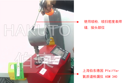氦質(zhì)譜檢漏儀六氟化硫密度表檢漏