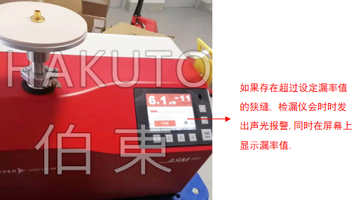 氦質(zhì)譜檢漏儀 5G基站用連接器檢漏