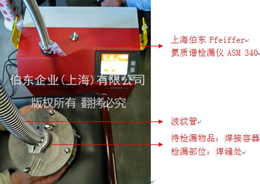 焊接容器檢漏