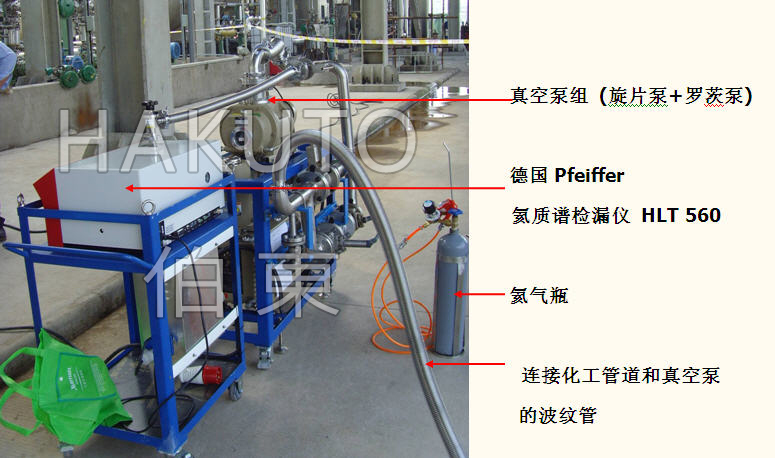 氦質(zhì)譜檢漏儀化工管道檢漏
