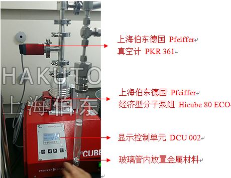 上海伯東Pfeiffer Hicube 80 eco