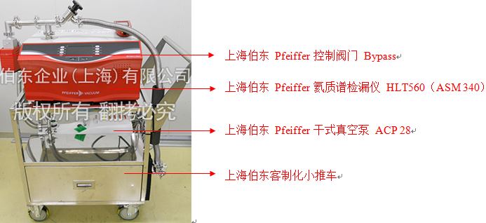 伯東Pfeiffer MOCVD設(shè)備檢漏