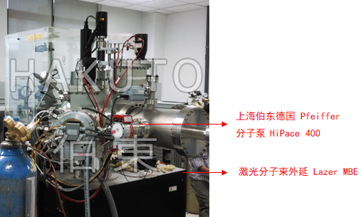 渦輪分子泵應(yīng)用于激光分子束外延 Lazer MBE