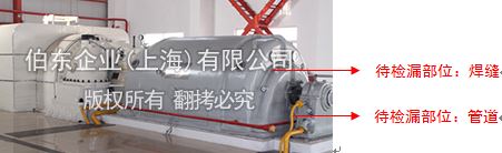 伯東 Pfeiffer 氦質(zhì)譜檢漏儀電廠檢漏