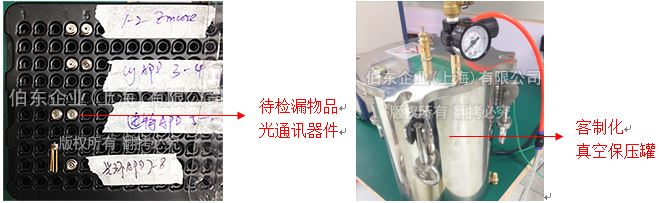 伯東Pfeiffer氦質譜檢漏儀